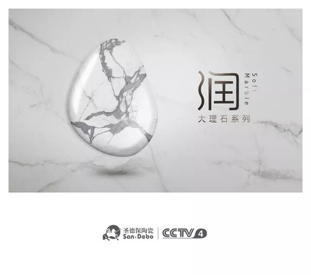 陶瓷十大品牌圣德保陶瓷再出發，潤系列緞光釉新品，緞造美好石光
