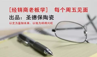 [經銷商老板學]WHO？誰是天下最會做老板的人？