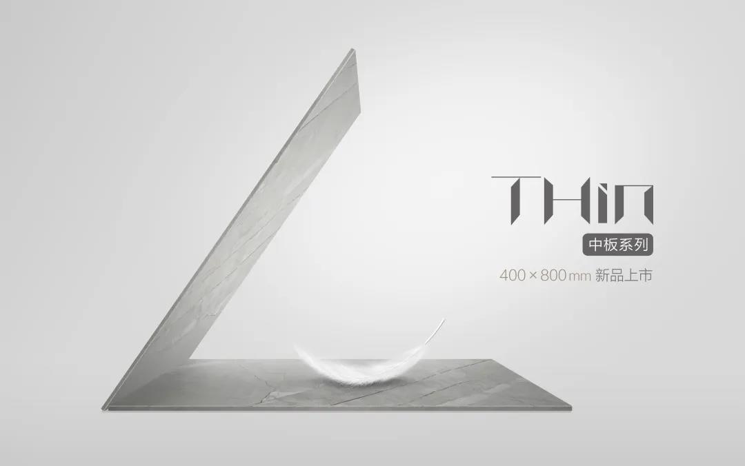 新品鑒賞｜THin中板系列——尊榮卻不露鋒芒！