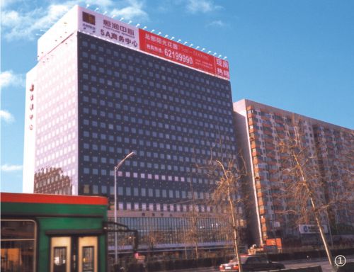 北京恒潤中心