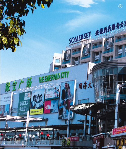 蘇州綠寶廣場