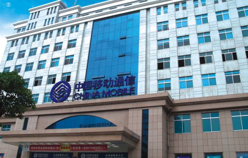 宜昌移動大樓