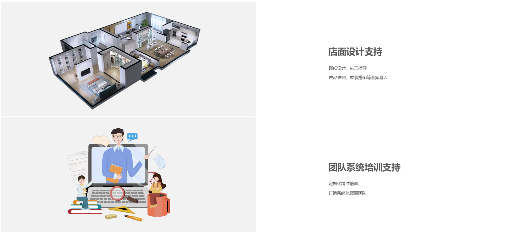 加盟(1)_15.jpg